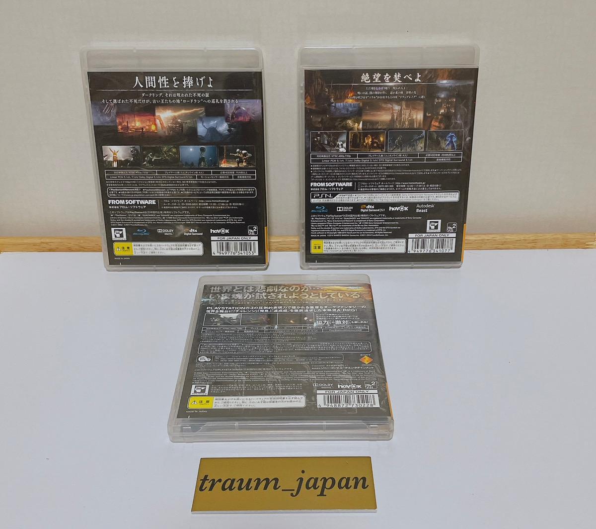 Dark Souls & Dark Souls 2 & Demons Souls Sony Playstation3 PS3