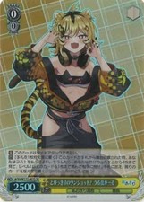 Weiss Schwarz Tobikkiri No One Shot! Urutoragaaru AOH/W127-001S SR Japanese