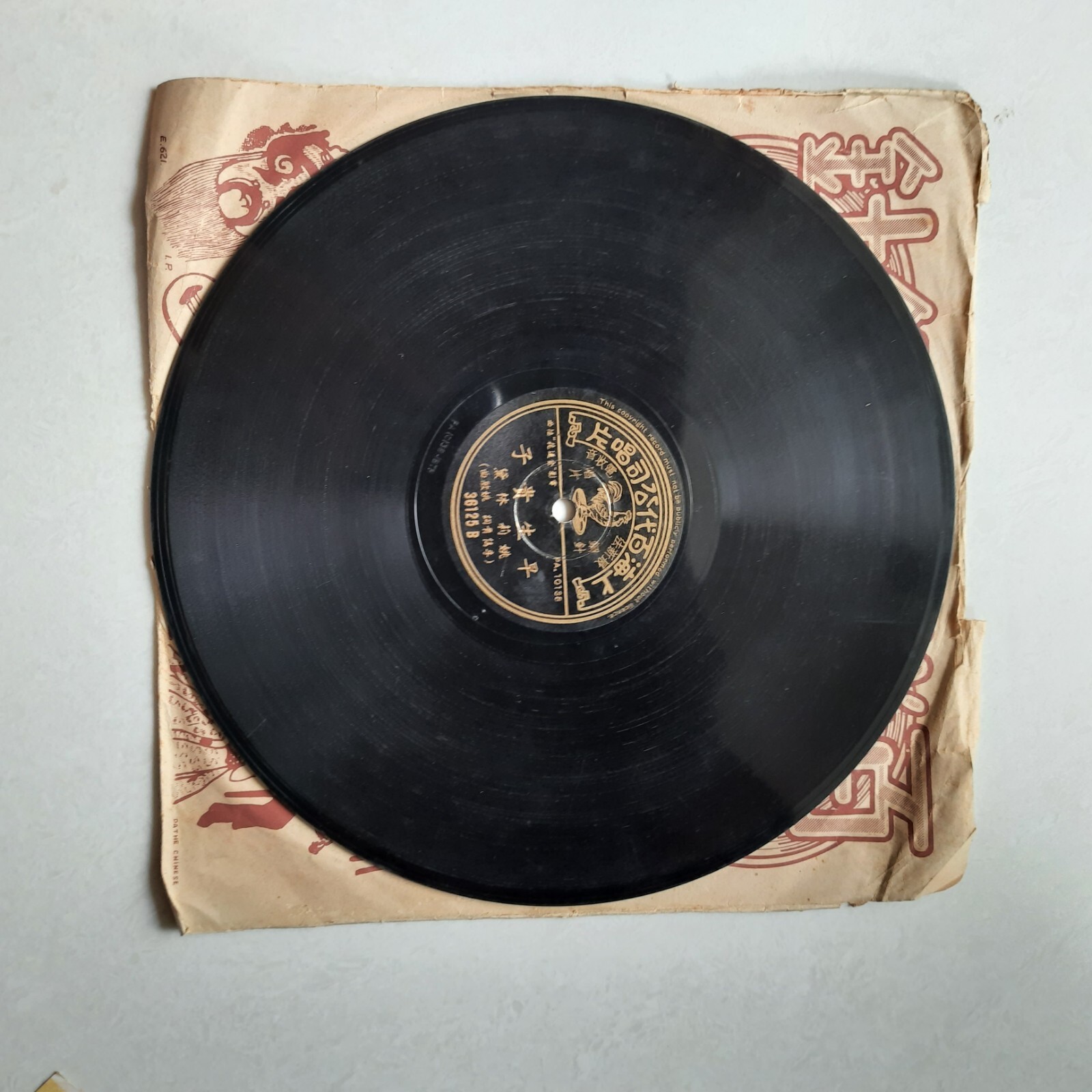 Shellac Dis Pathe Chinese Record 10