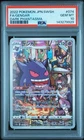 2022 POKEMON JAPANESE SWORD & SHIELD DARK PHANTASMA #074 FULL ART/GENGAR PSA 10