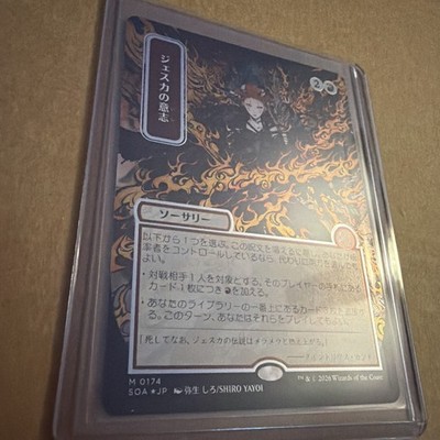 Magic The Gathering :Jeska's Will (JP Alternate Art) (Silver