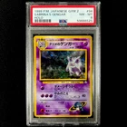 PSA 8 Pokemon Sabrina's Gengar Gym 2 Japanese Holo Rare #094