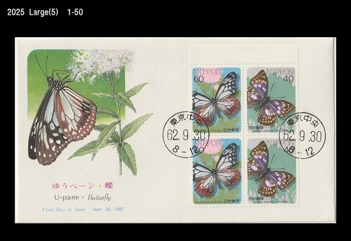 Insect,Butterfly,Forest,Flower,U-pane,Nature,Japan 1987 FDC,Cover