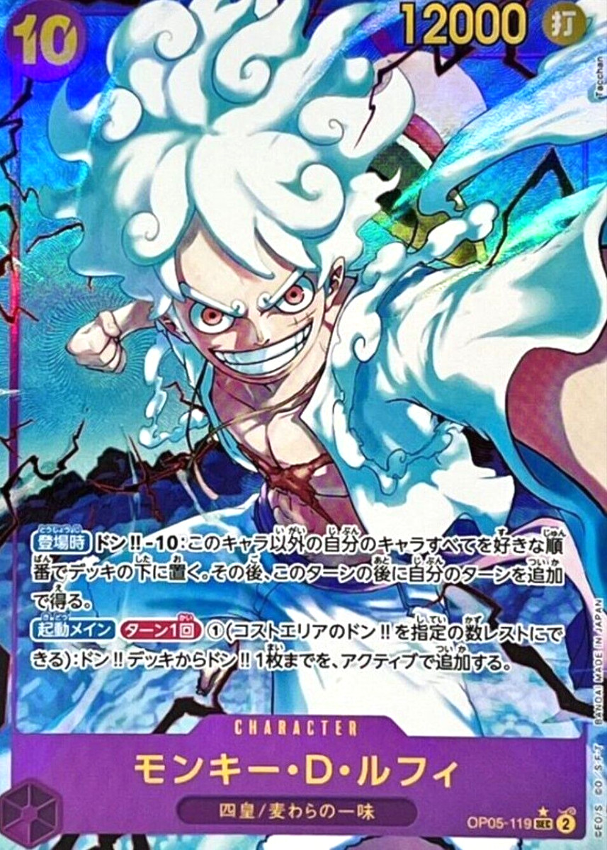 Monkey D Luffy OP05-119 (SEG) Para PRB01 Premium Booster UNA PIEZA Tarjeta La Mejor