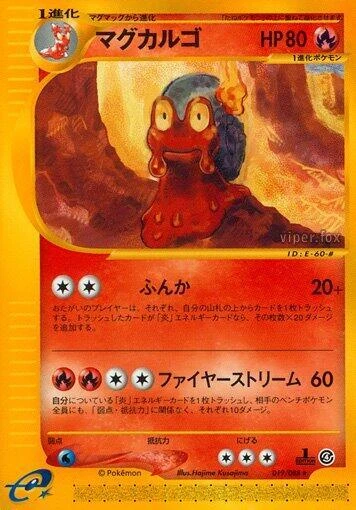 Magcargo 056/088 Mysterious Mountains for sale | eBay