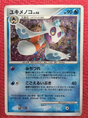 Pokemon Card Froslass Lv 46 Dp5 4 Holo Japan Japanese Used Ebay