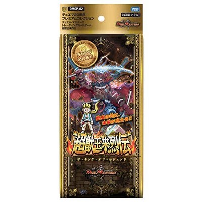 Duel Masters TCG DMSP-02 Super Beast King Rai Retsuden NEW