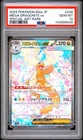 2025 POKEMON JAPANESE M2A-MEGA DREAM EX #246 MEGA DRAGONITE EX PSA 10
