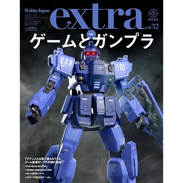 Hobby Japan Extra Special Feature: Games and Gunpla Modeling Magazine Book FS