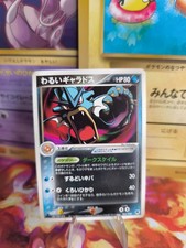 Pokemon Card Card DARK Gyarados Ex Team Rocket Returns Garados Japanese Exc+