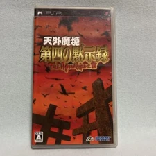 Tengai Makyou: Daiyon no Mokushiroku PSP Hudson From Japan