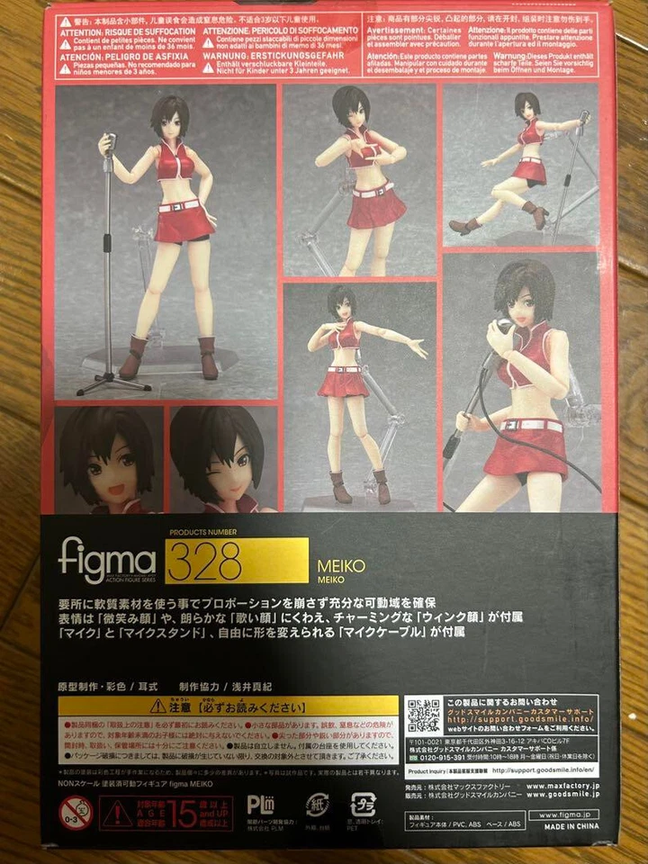 figma 328 MEIKO non-scale ABS & PVC painted movable figure Max Factory New - Image 2 of 2