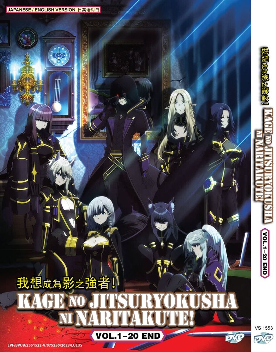 ANIME KAGE NO JITSURYOKUSHA NI NARITAKUTE! VOL.1-20 END DVD ENGLISH DUBBED