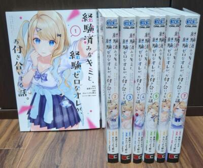 You Were Experienced, I Was Not : Our Dating Story Vol.1-8 Manga Set Japanese