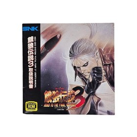 Fatal Fury 3 Road to the Final Victory Neo Geo AES