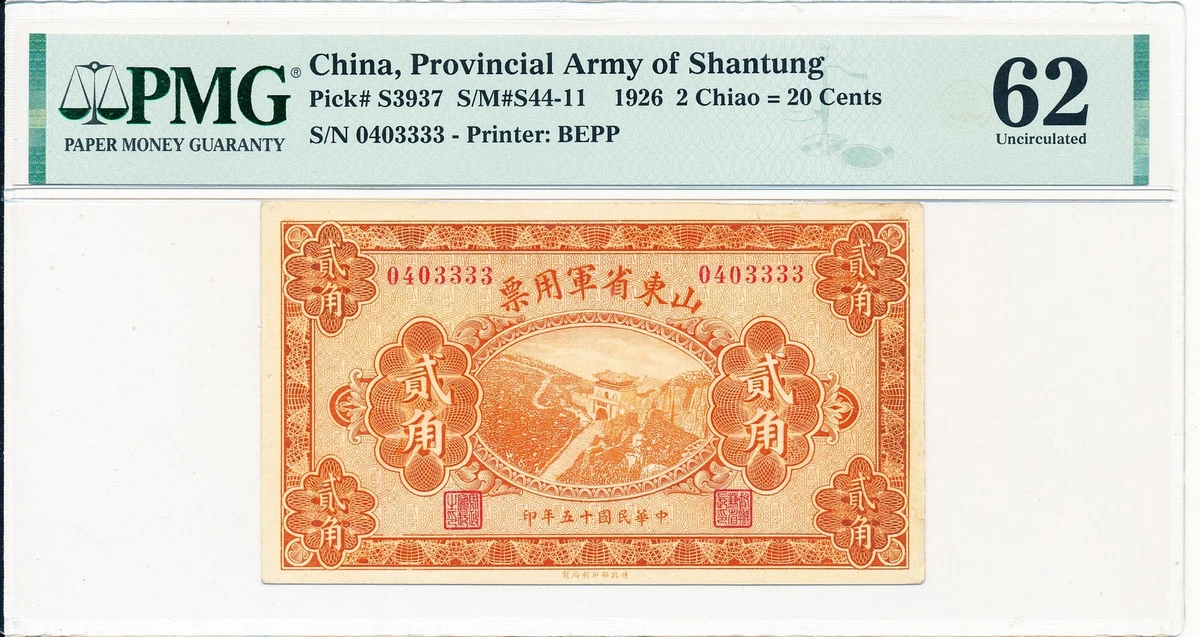 1926 年中国纸币| eBay