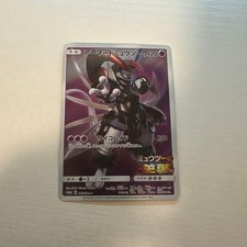 Pokemon Card Armored Mewtwo 365/SM-P Movie Promo Japanese Holo 2019