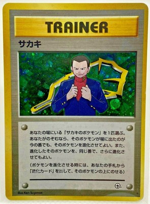 Giovanni Trainer Gym Heroes Holo Rare Pokemon Card Nintendo Japan F S Used Ebay