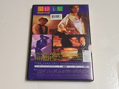 金枝玉葉 He's a Woman, She's a Man DVD 金枝玉葉- He's a Woman, She's a Man (DVD)