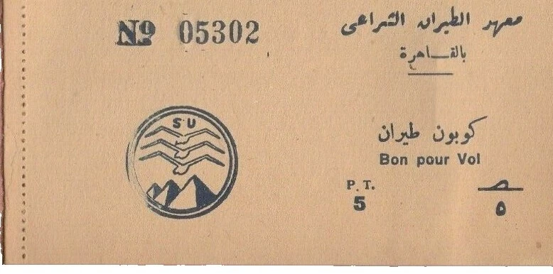 Folleto Estampillas Egipcio