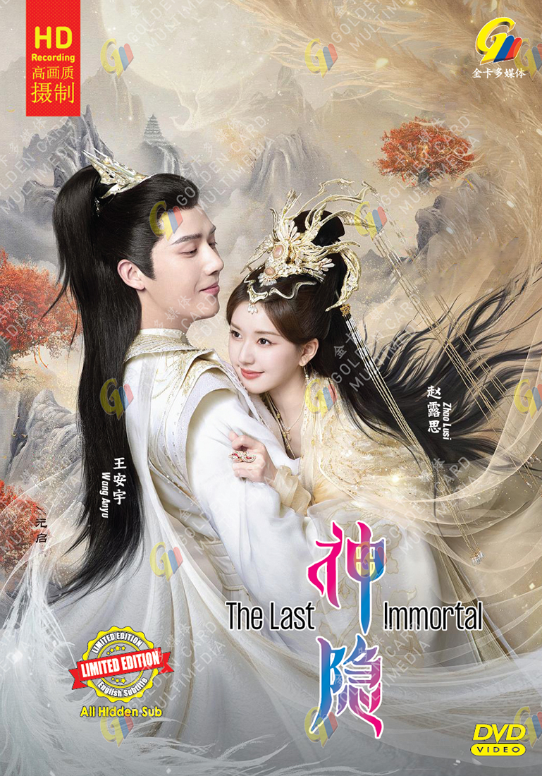 CHINESE DRAMA~DVD THE LAST IMMORTAL 神隐 VOL.1-40 END ENGLISH