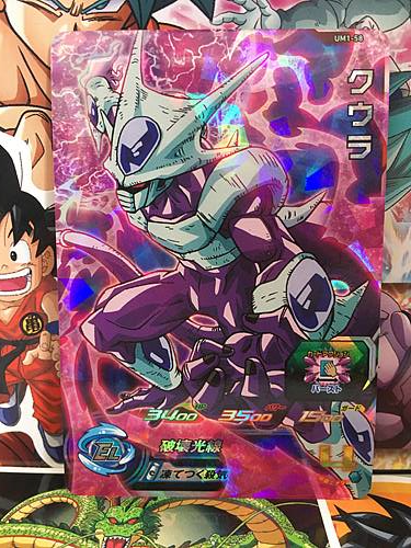 Cooler UM1-58 SR Super Dragon Ball Heroes Mint Card SDBH | eBay