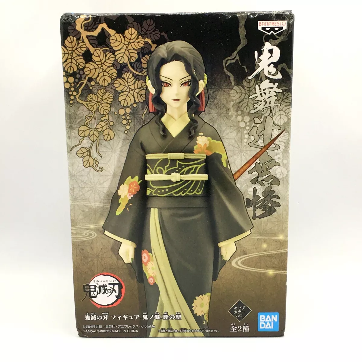 Demon Slayer Kibutsuji Muzan Kimetsu no Yaiba Figure Oni no Sou Roku no Kata