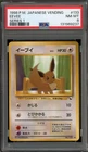 Pokemon Eevee Vending Series 1 Japanese #133 PSA 8