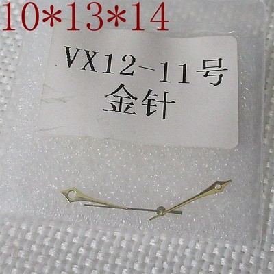 10X13X14mm Golden Long Arrow Shape Watch Hands for Hattori Epson VX12 Movement