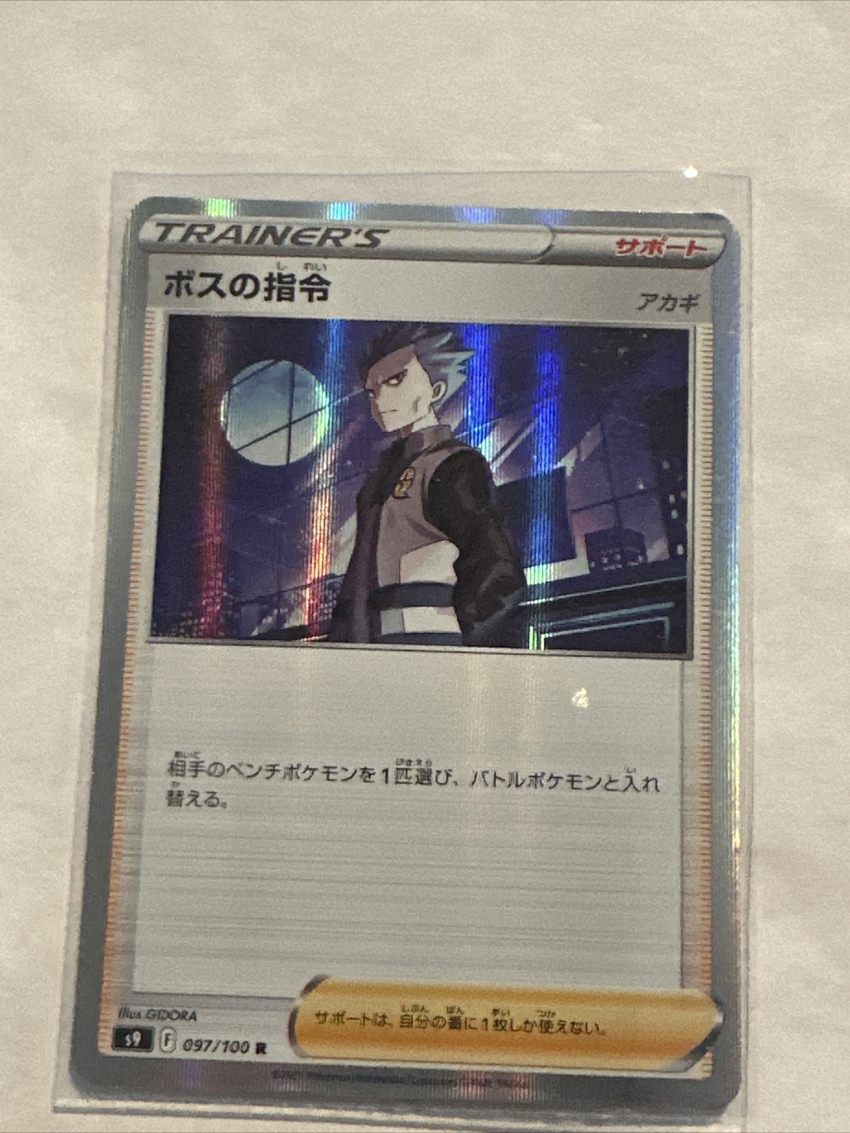 Holo 161/172 Boss's Orders s12a VSTAR Universe Pokemon Card Japan