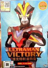 Ultra Fight Victory (Chapter 1 - 13 End) ~ All Region ~ Brand New ~ Ultraman ~