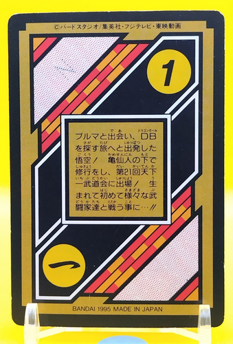 Goku Dragon Ball Carddas Card DBZ BANDAI Retro Very Rare CCG Japanese Anime C1a - Picture 2 of 10
