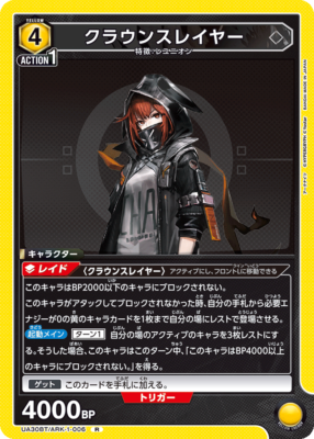 Crownslayer Arknights UA30BT/ARK-1-006 R Union Arena Card Japanese