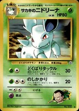 GIOVANNI'S NIDORINA NO. 030 UNCOMMON GYM CHALLENGE POKEMON JAPANESE LP