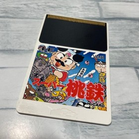 Pc Engine   Momotaro Electric Railway