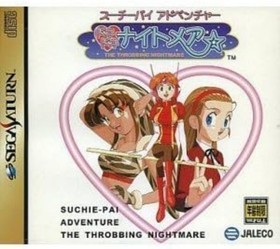 Sega Saturn The Throbbing Nightmare, Suchie-Pai Adventure.  GAME. F/S w/Track#