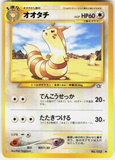 Furret NO. 162 Uncommon Neo Genesis Pokemon Japanese Moderately Played