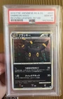 Pokemon Umbreon Reviving Legends 1st Edition Japanese Holo Rare #037 PSA 10