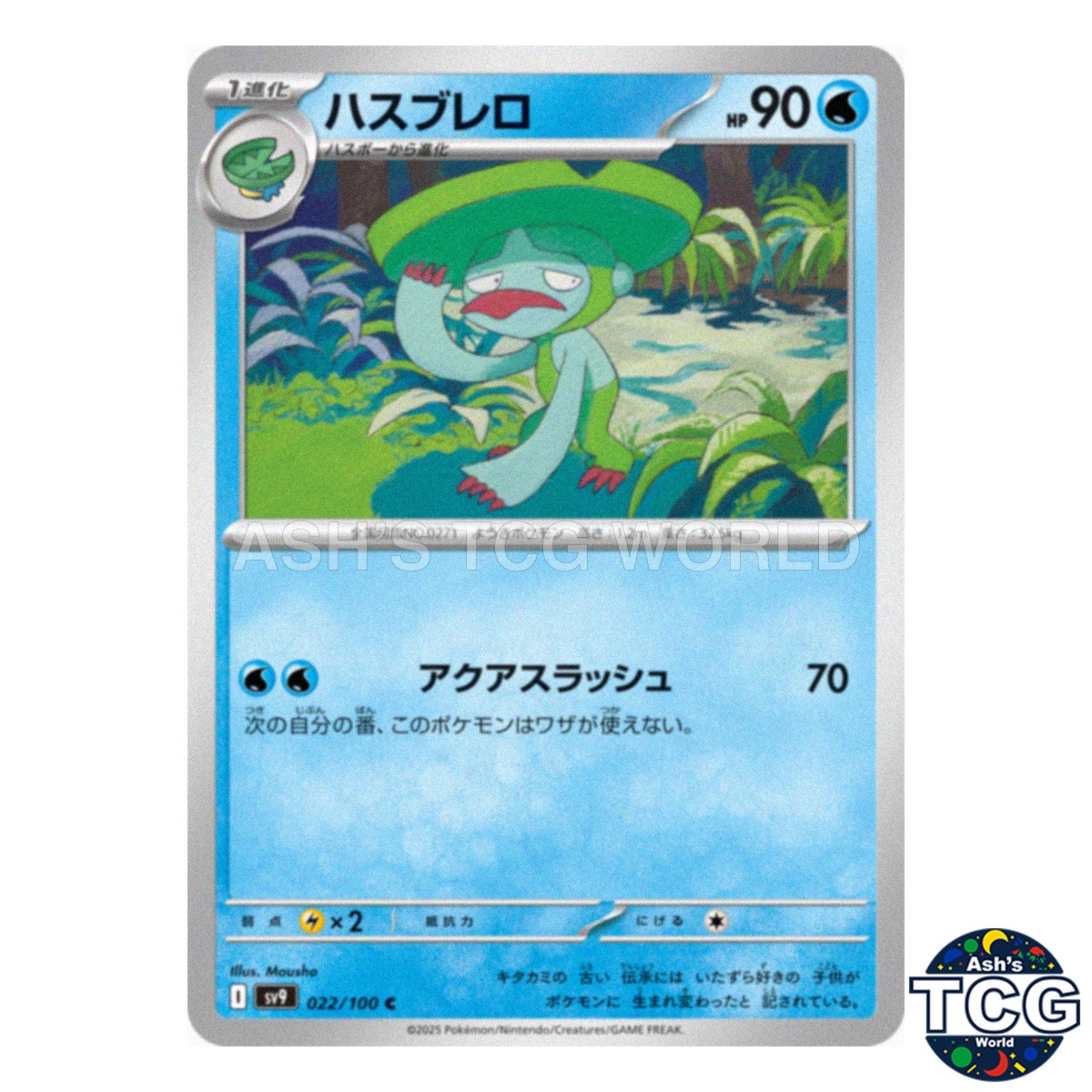 Lombre C 022/100 SV9 Battle Partners Pokemon Card Japanese
