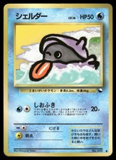 DAMAGED / HP Shellder No. 090 Non Holo Vending Series 2 Pokemon Japanese