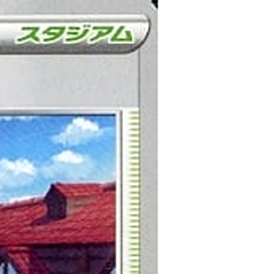 Pokemon Jubilife Village U 067/067 S9a Battle Region Japanese Card - Image 4 of 4