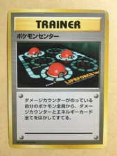 Pokemon Center Pokemon 1996 Base Set No Rarity 1st Edition Japanese Trainer G