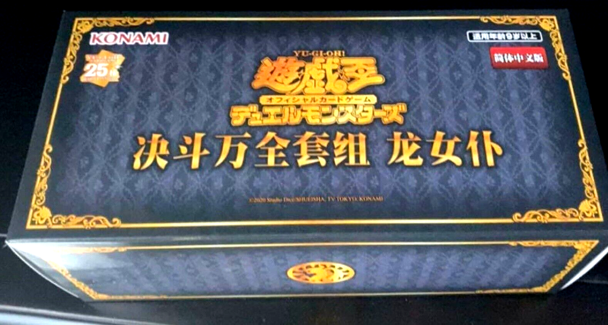 Yugioh Official Card Game Duel Set Dragonmaid Chinese NEW DHL | eBay