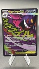 Mega Gengar ex 269/217 Ascended Heroes NM