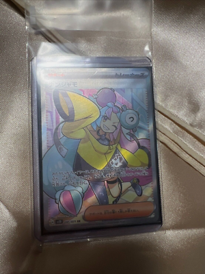 Pokemon card game NANJAMO SV2D Iono 091/071 (SR) Japanese Holo