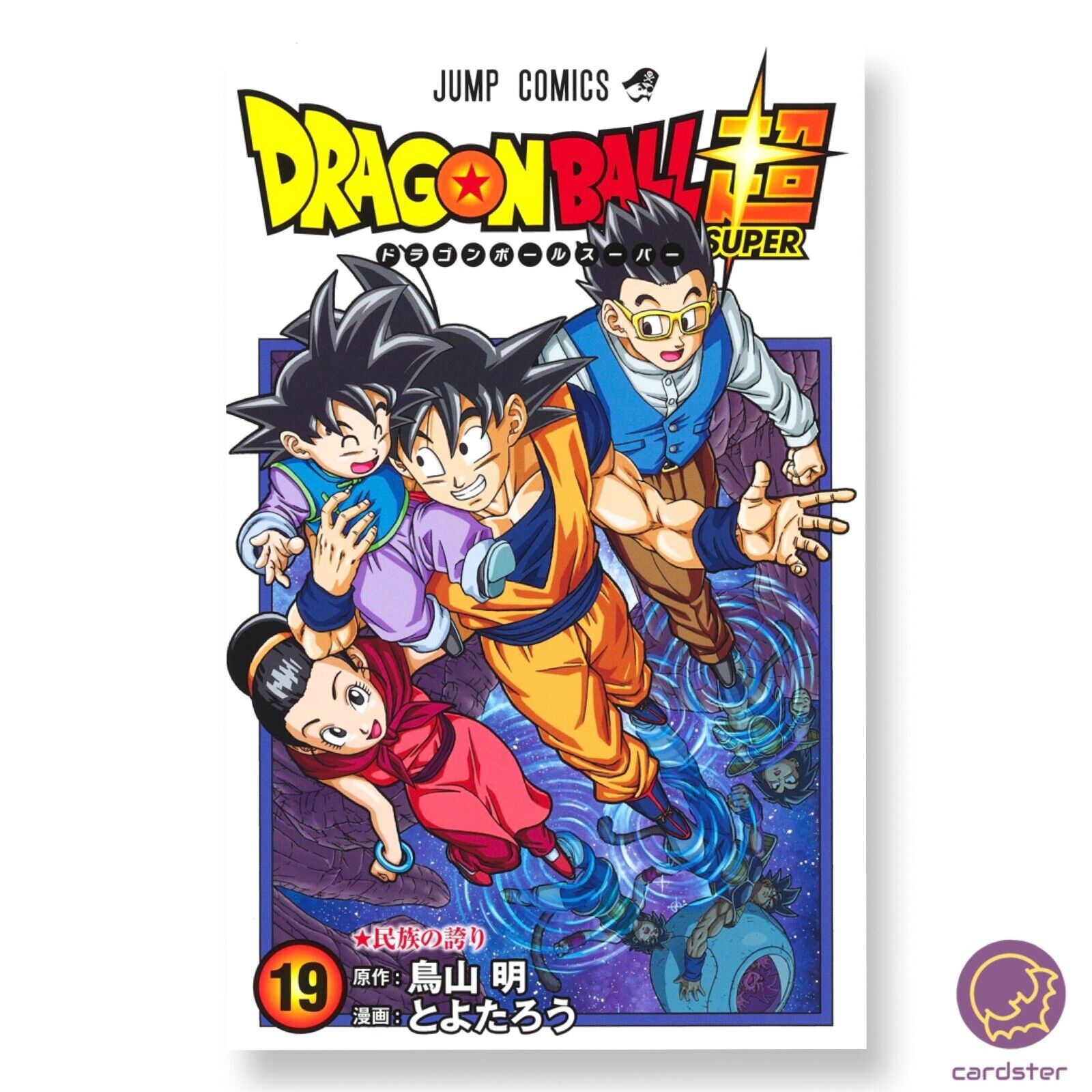 Dragon Ball Super Vol.19 Akira Toriyama Japanese New Jump Manga Comic Book