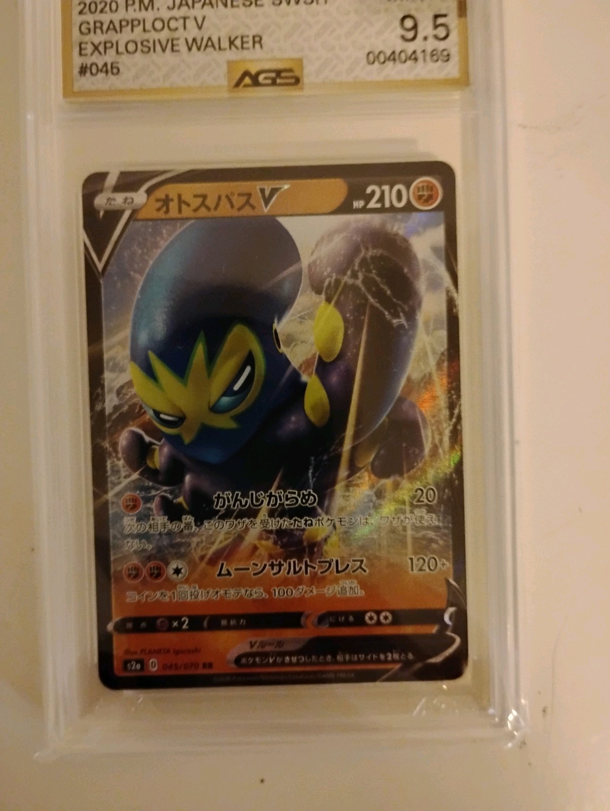 Pokémon Grapploct V 045/070 Explosive Walker Japanese AGS 9.5