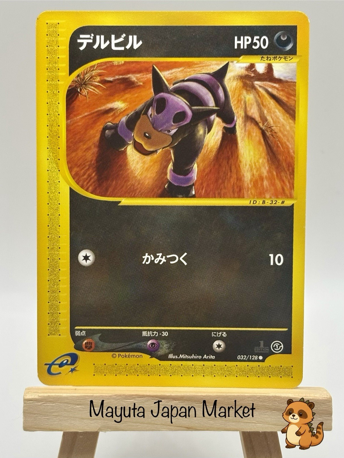 Houndour 032/128 Base Expansion Pack Regular E Card Series Pokémon Card 1st Ed