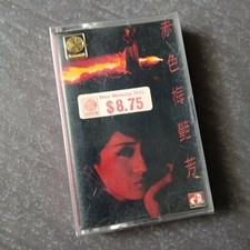 B1 - Anita Mui Malaysia Cassette sealed