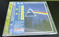 The Dark Side of the Moon PINK FLOYD Multichannel Hybrid SACD JAPAN TOGP 15001
